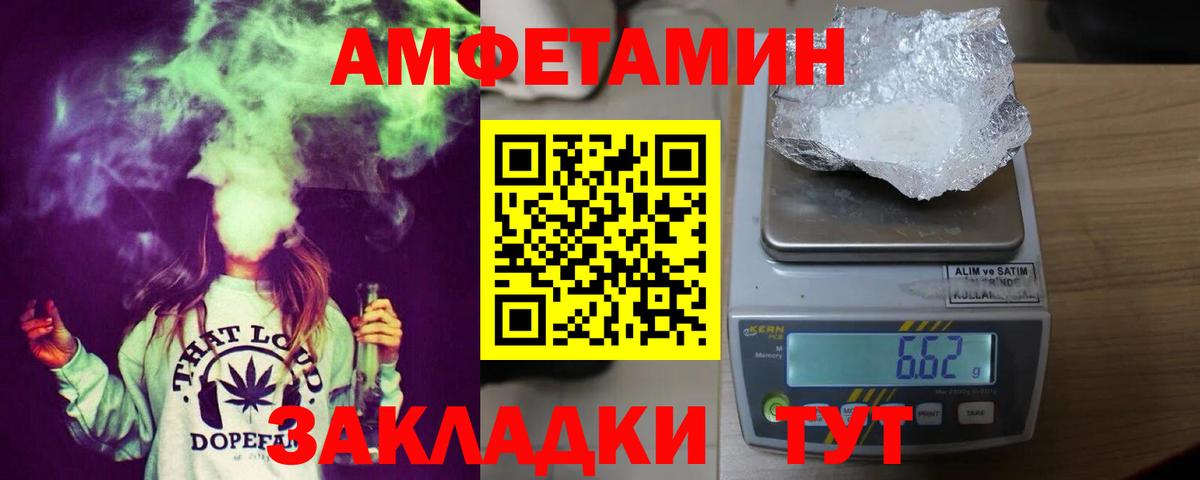 Амфетамин Premium  АМФЕТАМИН  Кстово  Вход с VPN 
