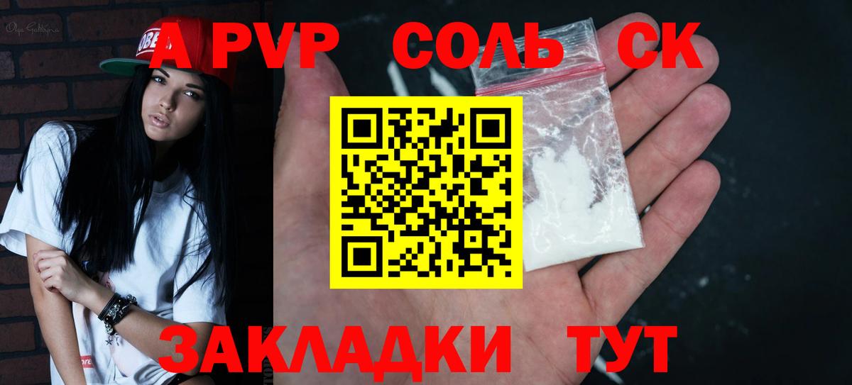 Alpha-PVP крисы CK Кстово
