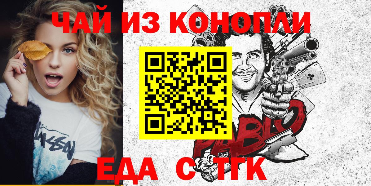 Кстово  Печенье с ТГК конопля  Вход с VPN 