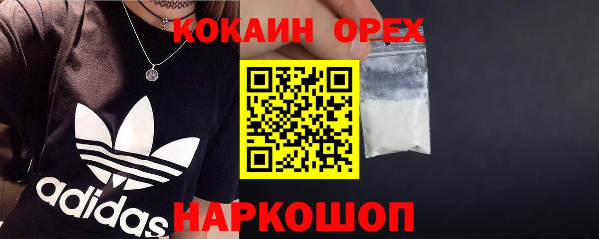 Cocaine Columbia Кстово