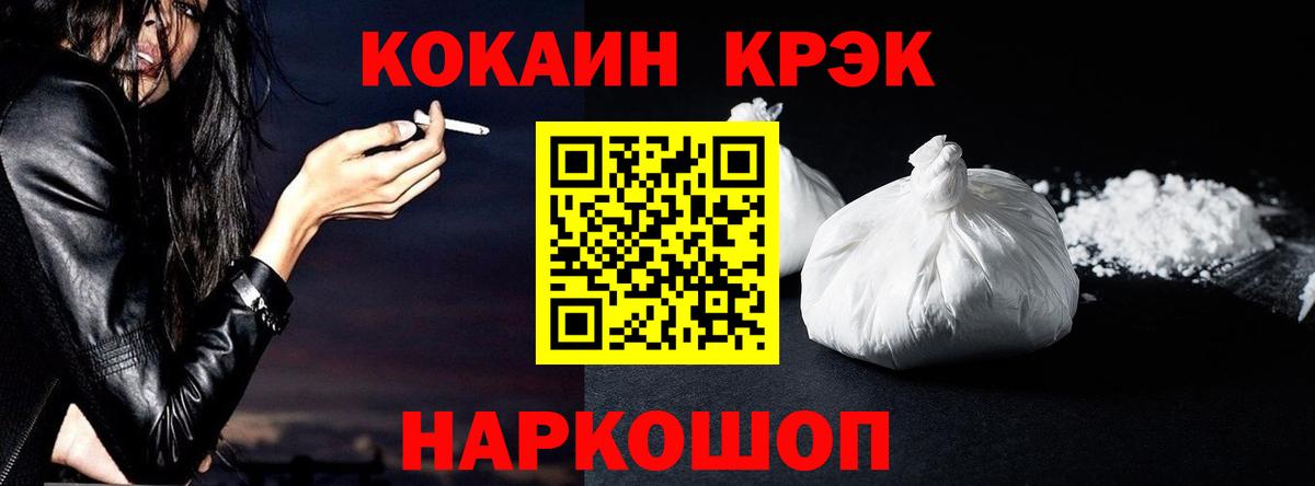 Cocaine Перу  Cocaine  Кстово  Вход с VPN 