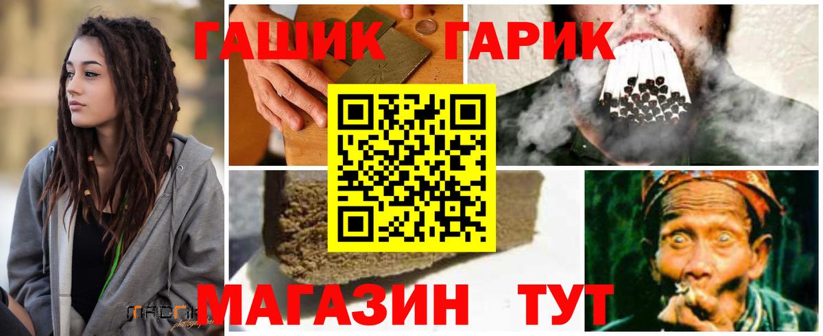 ГАШ гарик  ГАШИШ Cannabis  Кстово  Вход с VPN 