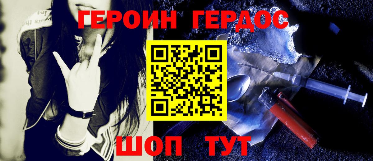 Кстово  Героин VHQ  Вход с VPN 