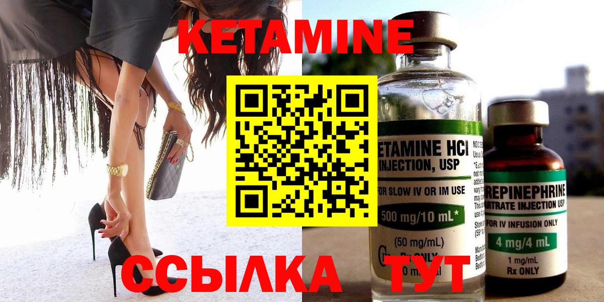 Кетамин VHQ Кстово