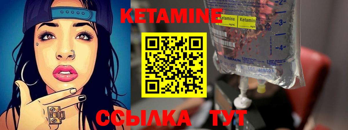 КЕТАМИН ketamine  Кетамин ketamine  Вход с VPN  kraken ONION  Кстово 