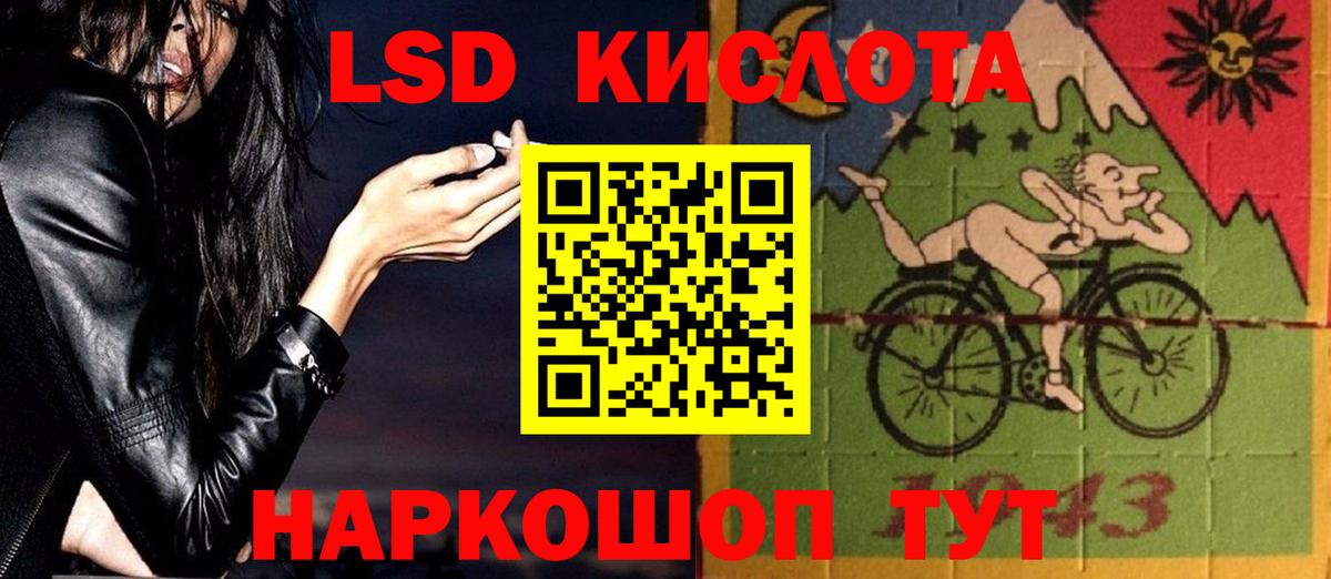 ЛСД экстази кислота  Вход с VPN  ОМГ ОМГ вход  Лсд 25 экстази кислота  Кстово 