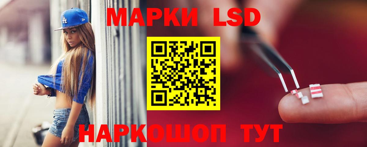LSD-25 экстази ecstasy Кстово