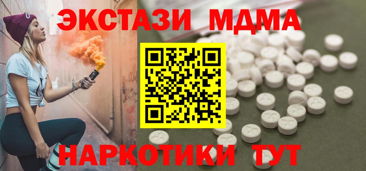 МДМА crystal  МДМА молли  Вход с VPN  Кстово 