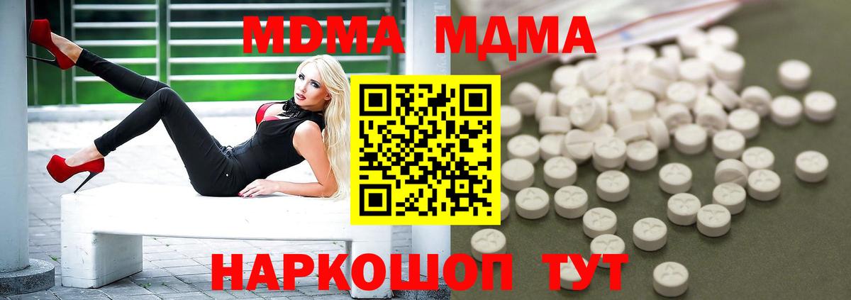МДМА кристаллы Кстово