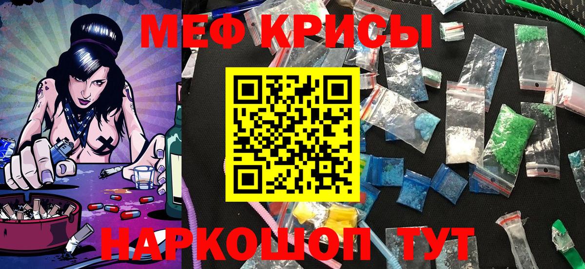 Мефедрон VHQ  Вход с VPN  Кстово  Меф кристаллы 