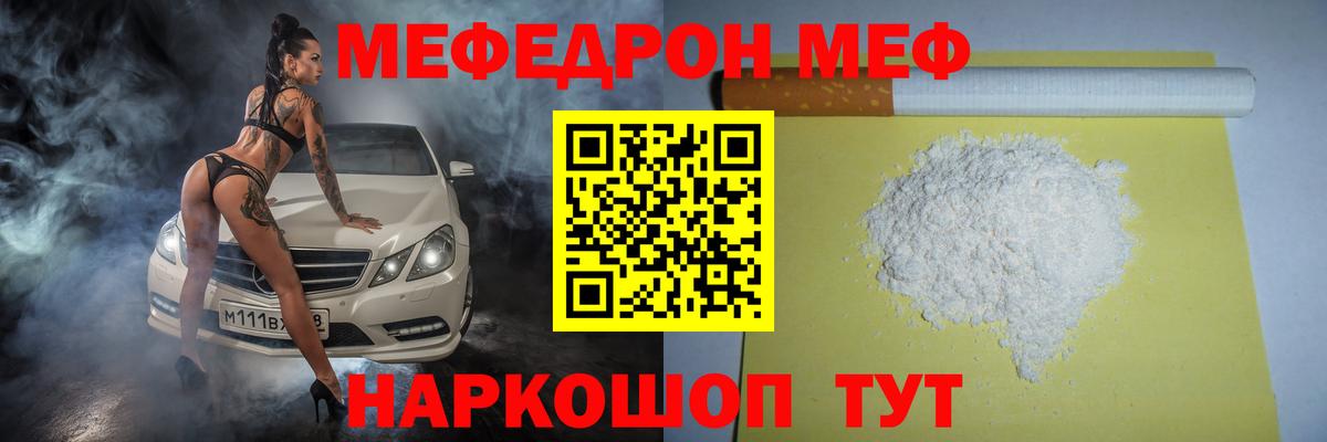 Мефедрон мука Кстово
