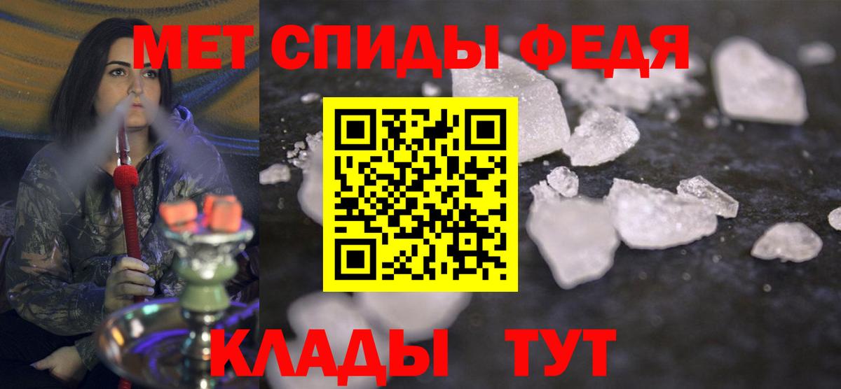 Метамфетамин мет Кстово