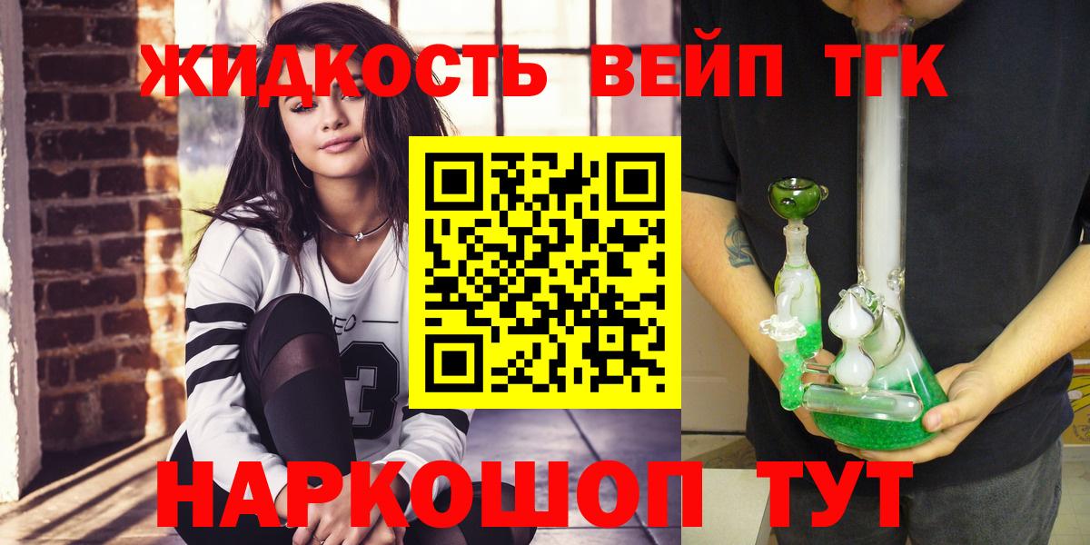 Кстово  ТГК гашишное масло  kraken маркетплейс  Вход с VPN 