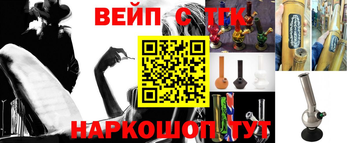 ТГК жижа Кстово